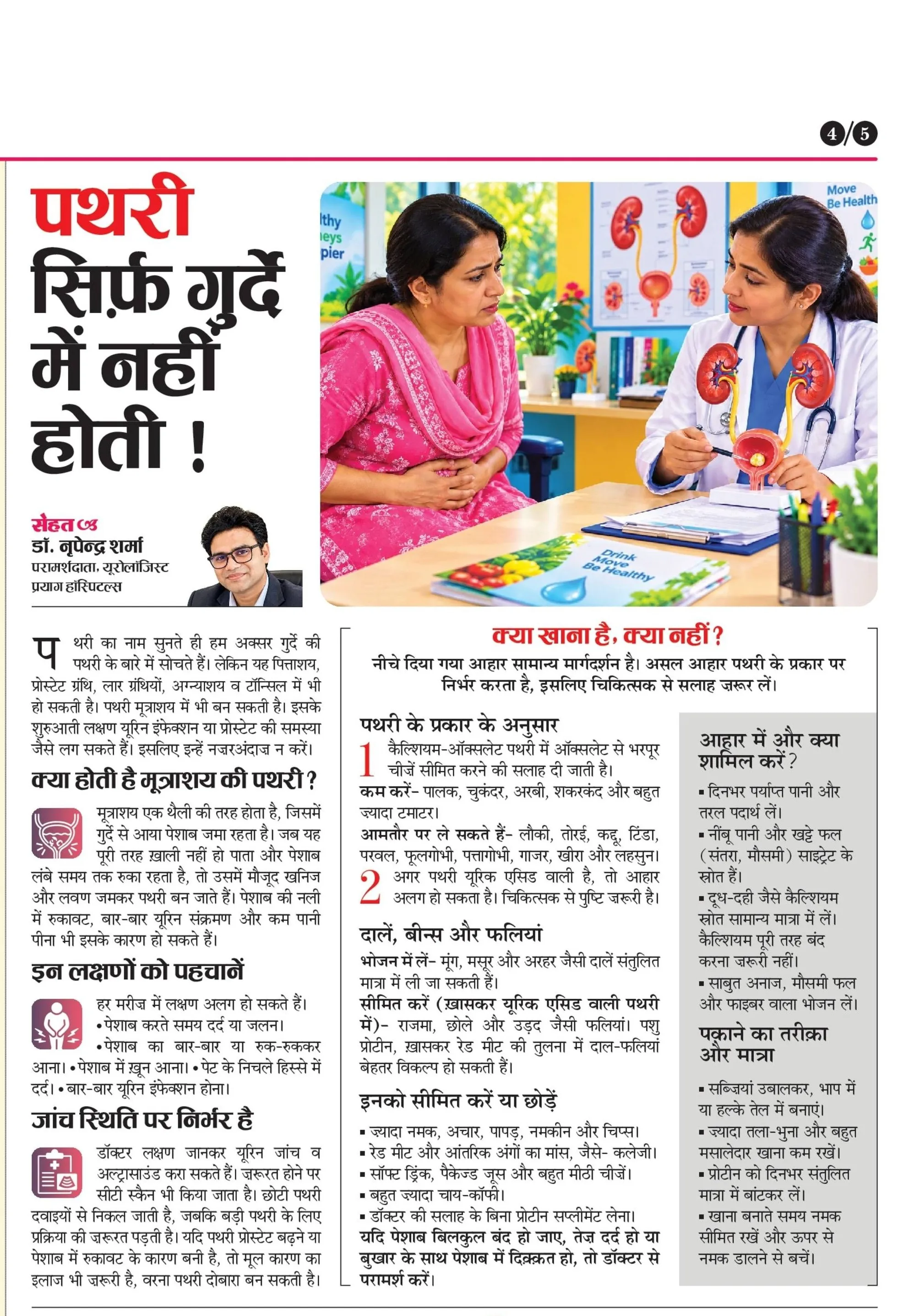 Recent Media Coverage